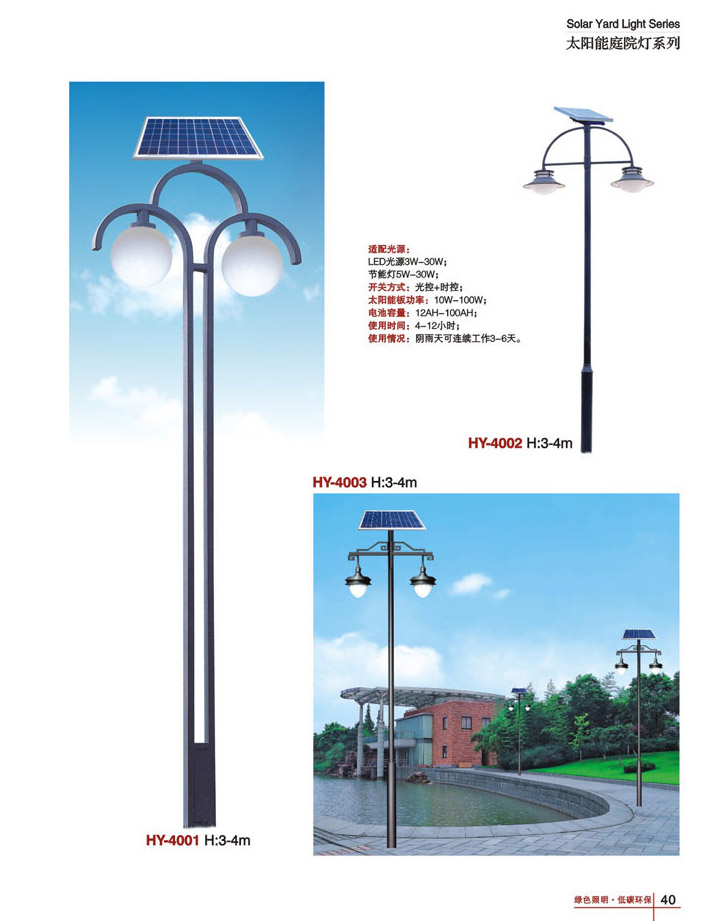 小型太陽能庭院燈的價(jià)格