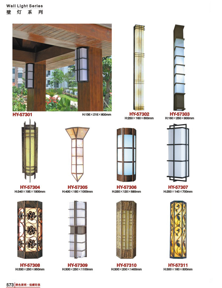 戶(hù)外仿云石壁燈
