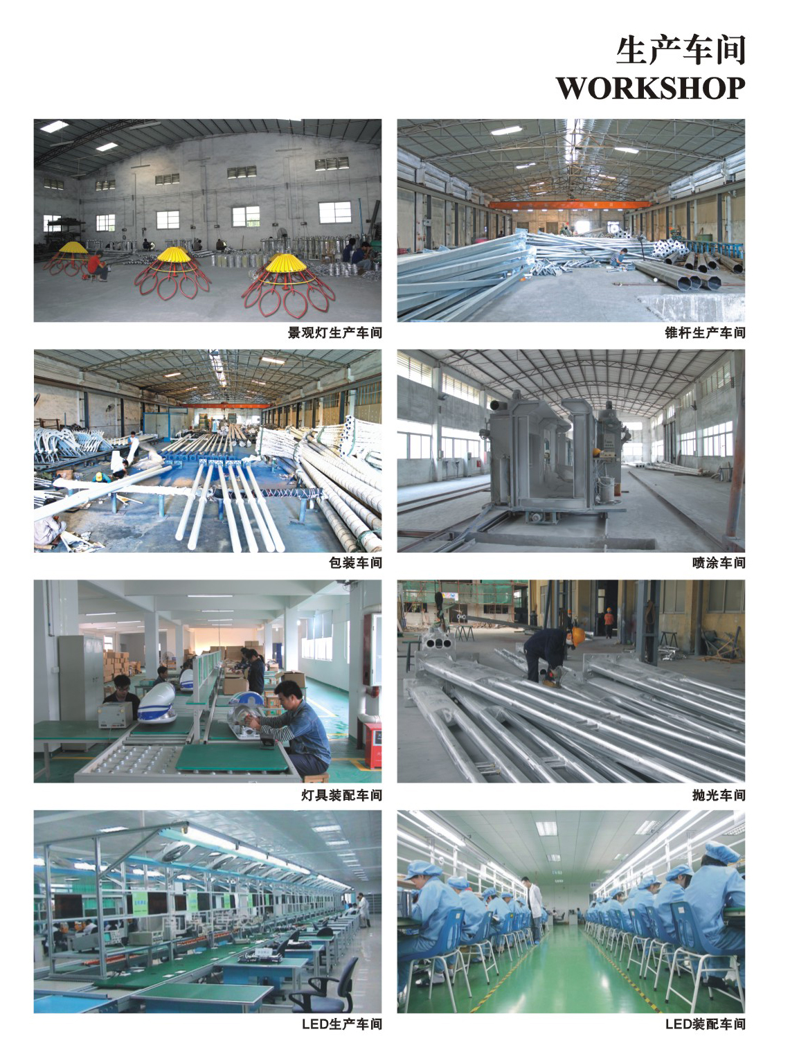 生產(chǎn)車(chē)間